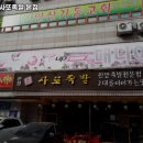 우가네족발