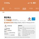 푸드박스 금천점 이미지