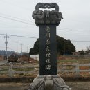 수명당 이미지