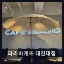 포천파리바게뜨 - 포천시 중앙로 139 | 포천파리바게뜨