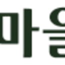 초록마을제주 이미지