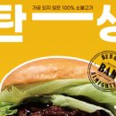 버거스올마이티 이미지