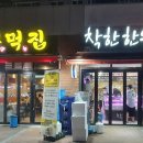 착한한우구먹집