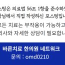 명심한의원 이미지