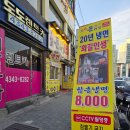 대연참숯불돼지갈비 함흥냉면 | 상봉 망우 냉면 맛집 : 돈대감