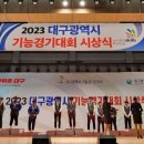 2023. 대구광역시 기능경기대회(경북기계공고 우승) 이미지