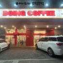 두잉커피리얼로스팅