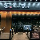 흑돼지형제들 | 루원시티 맛집 고기집, 흑돼지형제들 가정루원시티본점 솔직 후기