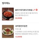 원할머니보쌈족발용인서천점