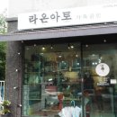 라온아파트사거리 1 이미지