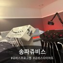(주)비앤비헬스케어 | 문정동헬스장 대신 선택한 이 곳, 다이어트는 송파쥬비스에서