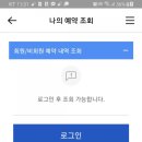 로그인모바일 이미지