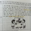 기출의 구조화 p519 12 b4 공간과 도형 이미지