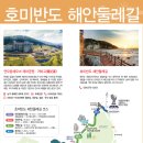 제 503 차: 경북 포항 &#34;호미반도 해안둘레길(2~4코스)&#34; 트레킹(2025. 01. 18.) 이미지