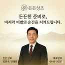 둔산엔젤요양병원 | 대전 무빈소 장례 비용 160만원 실제 기준가족장 절차까지 한 번에 정리