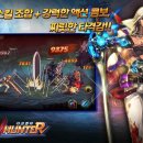 헌터