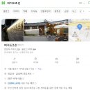 버거드 조선 | 종로 한옥 감성 수제버거 맛집 버거드조선 솔직 후기!