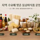 하나로마트 서의성농협 단밀점 네이버블로그