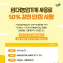 농기계임대사업소 동부지소 이미지