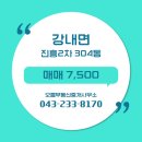 진흥 부동산중개사무소 이미지