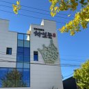 삼산로 352번길 | 울산 한정식 맛집 상견례식당 추천 차일품한정식