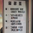 목감푸드 이미지