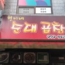 현이네곱창