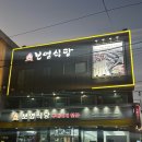 의정부사람 | [솔직한 후기] 의정부 사람들이 추천하는 부대찌개 맛집 '보영식당' 본점