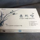 치질 수술없이 편리한 좌훈요법 훈치방 솔직후기 :3