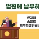 법무사여환동사무소 이미지