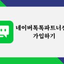 스마트톡톡 이미지