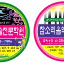 참소리음악학원 - 서구 봉수대로1440번길 27 | 참소리음악학원
