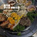 은모래해물포차