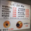 문정 뒷골목 뒷고기