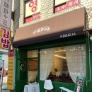 [성남] 태평동 동네 카페 &#34;카페 파수꾼&#34; 내돈내산