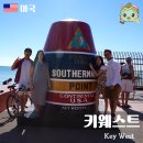 플로리다 키웨스트 음식 맛집 바다 준비물 코스 일정 여행