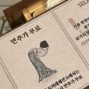 토마레 제면소 이미지