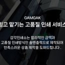 환영인쇄소 이미지