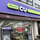 CU구례정원점 이미지