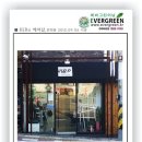 에버그린 헤어샵 - 경주시 | 에버그린 헤어샵