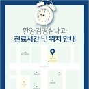 한양김영삼내과의원 이미지