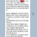 나솔16기 영숙이가 영수를 차단한 이유 이미지