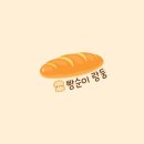 풍년제과전주역점