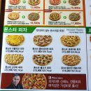 피자마루롯데마트 이미지