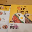 인창중앙공원(관리사무실) | [부산 초량] 본죽 &amp; 비빔밥 카페 초량점 가성비 메뉴 내 돈 내산 시식 후 후기