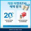 뚜레쥬르 마포용강점 | 강아지안과추천 마포안과동물병원 : 아이뷰안과동물병원