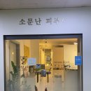또가봄