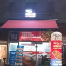 독도해물알찜&차돌쭈꾸미찜 이미지