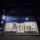 러그 빨래방 세탁 후기 / 워시팡팡 셀프빨래방 포항상도점 / 남부시장 24시 무인빨래방빨래방