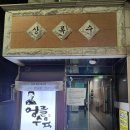 엉클수육 네이버블로그